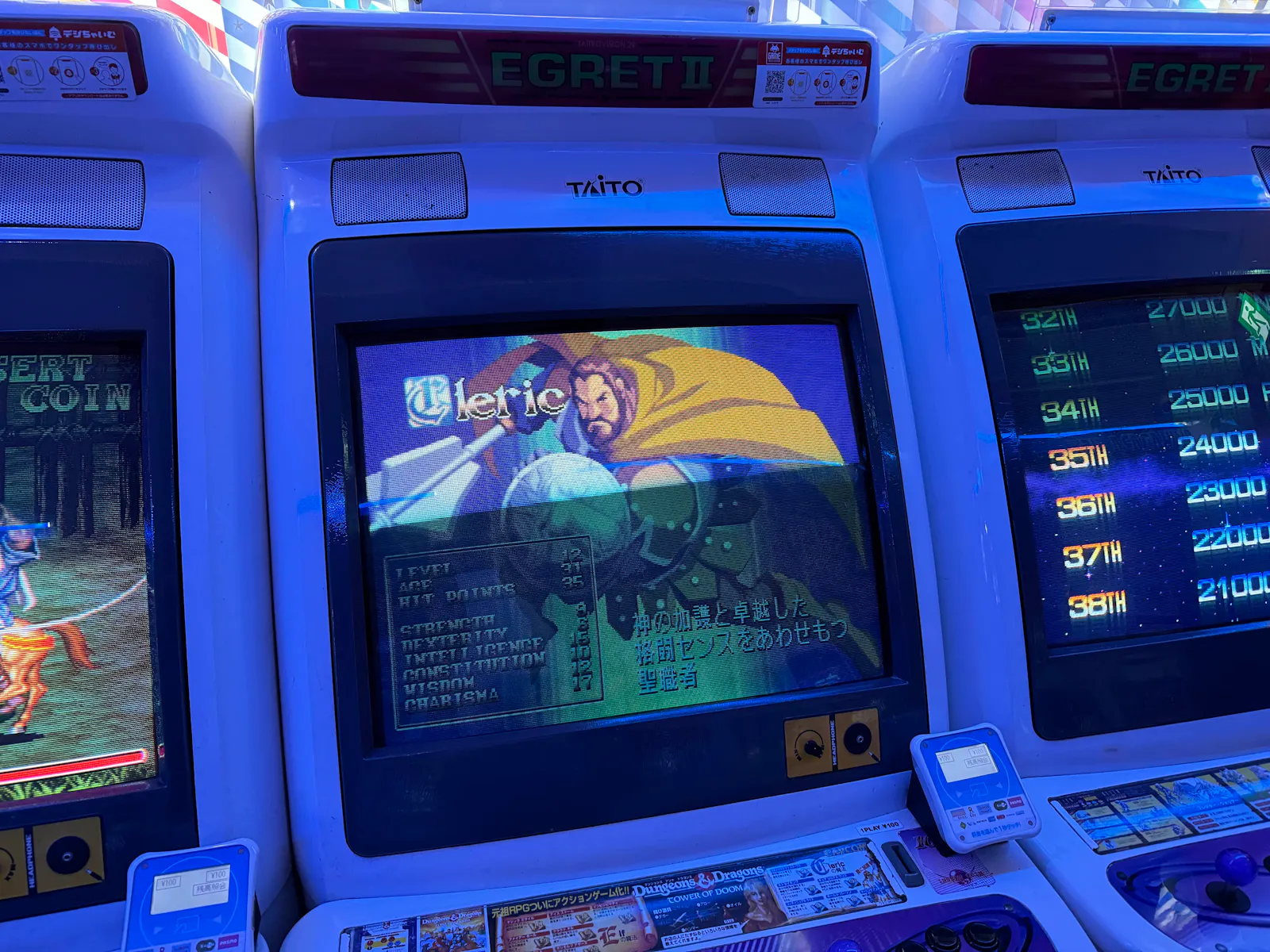Ein Arcade-Automat zu „Dungeons & Dragons: Shadow Over Mystara“